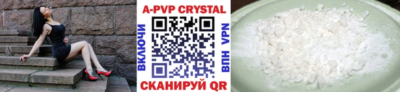 наркотики  Навашино  A PVP Соль 