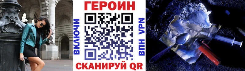 Героин белый  Навашино 