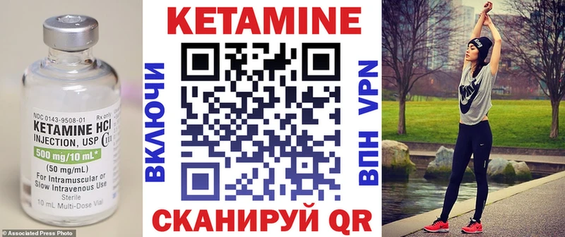 Кетамин ketamine  Навашино 