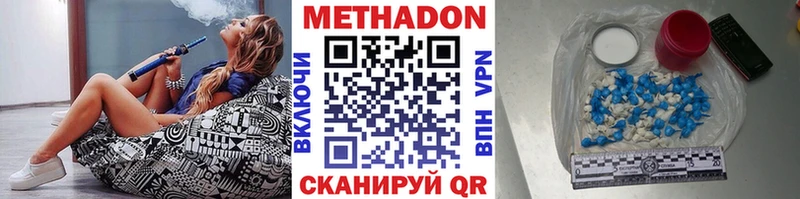 Метадон кристалл  цены   KRAKEN вход  Навашино 