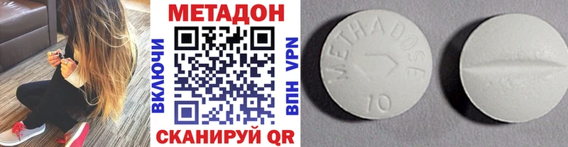 Метадон кристалл Навашино
