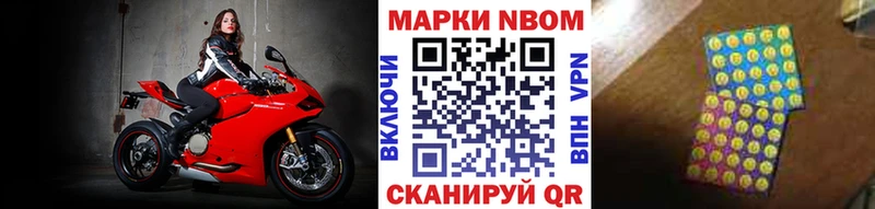 Марки 25I-NBOMe 1500мкг  Навашино 